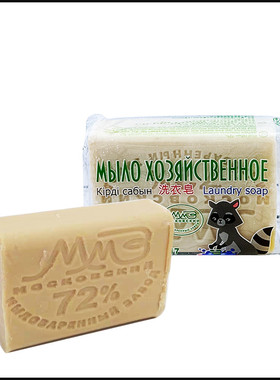 俄罗斯原装进口小浣熊72%老肥皂洗衣皂土肥皂去污强不伤手200克