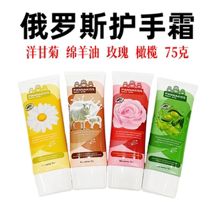 俄罗斯普娜之吻牌雪松木油护手霜洋甘菊没没有玫瑰橄榄75克正品