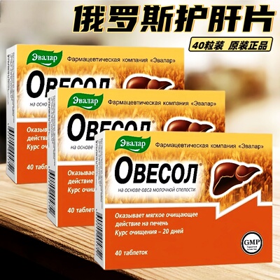 俄罗斯姜黄燕麦护肝片40粒