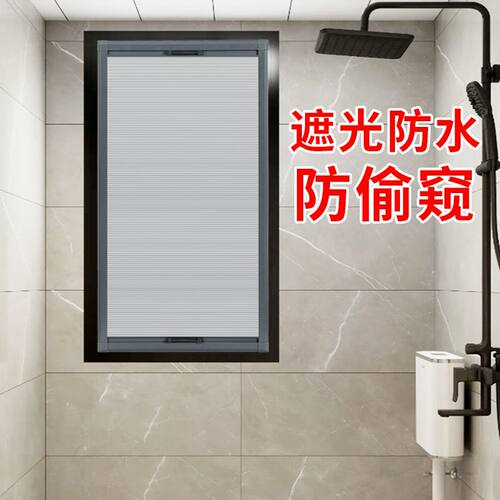 内嵌式免打孔内开窗用厨房蜂巢帘