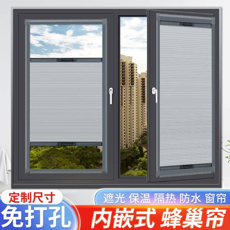 蜂巢帘厨房卫生间内开内倒窗遮光
