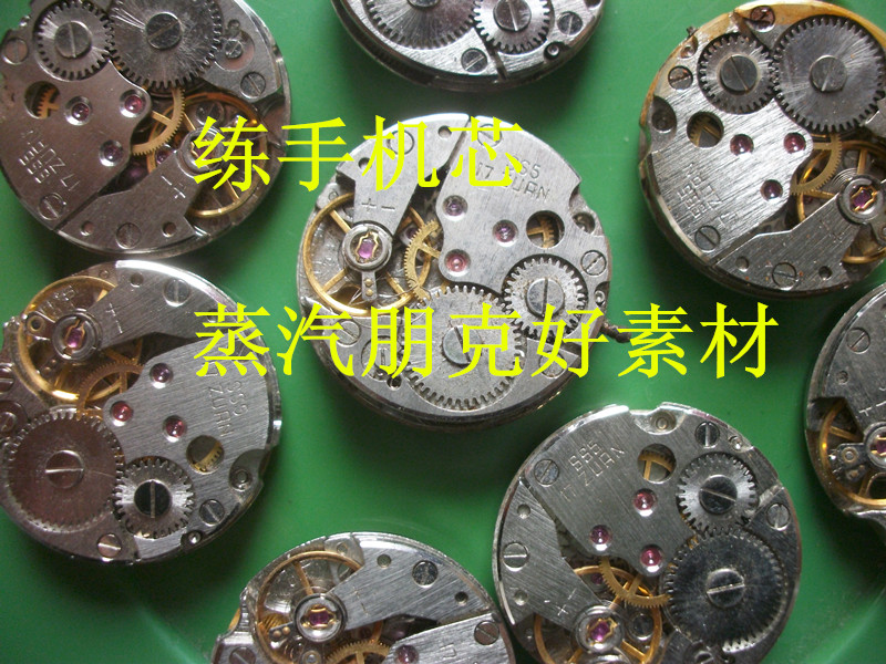 蒸汽朋克素材 5520机芯 机械手表机芯  拆件练手机芯 直径20 女表