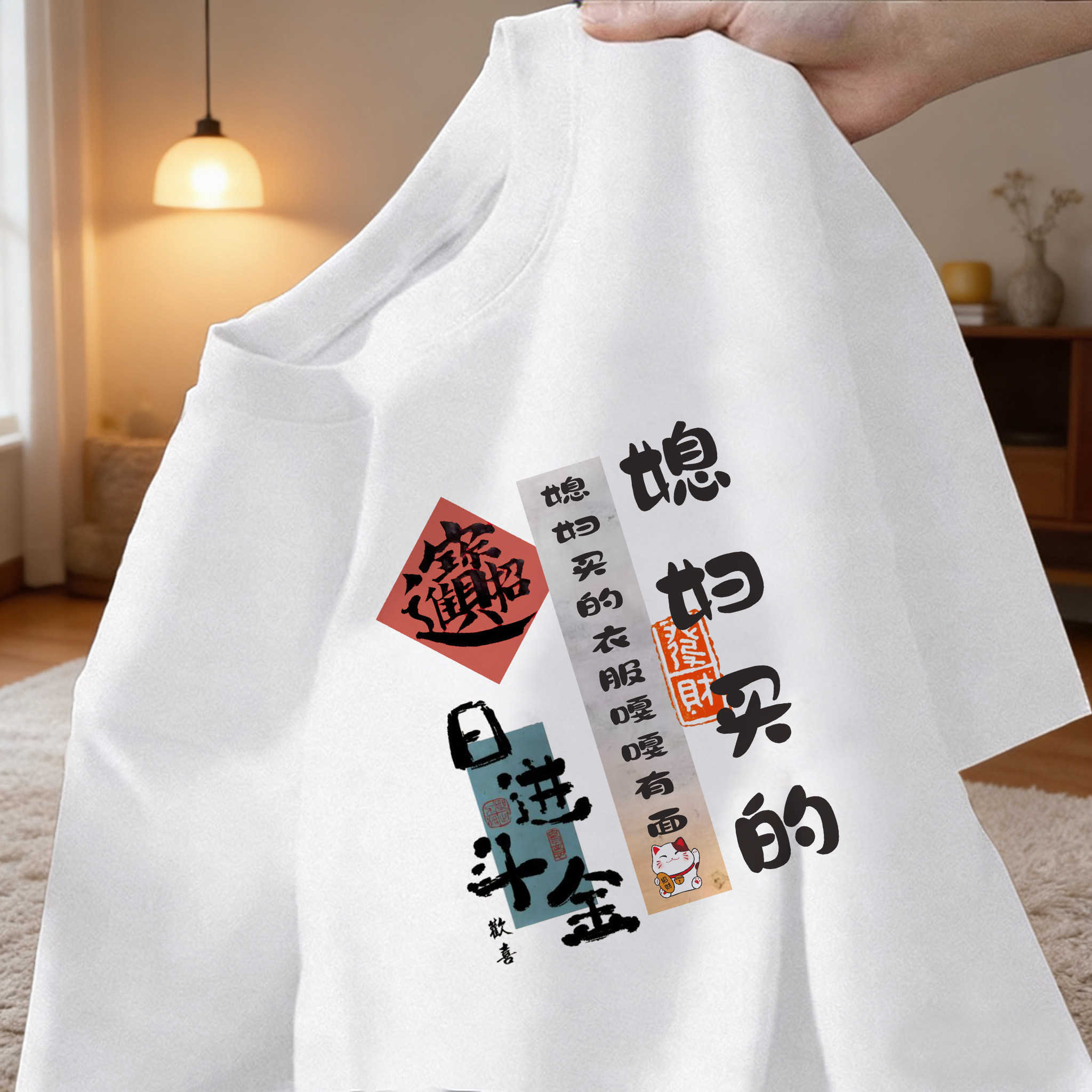 媳妇给买的复古短袖T恤宽松夏季圆领大码上衣个性班服来图定制