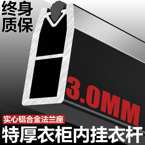 特厚轻奢衣柜内承重挂衣杆衣通