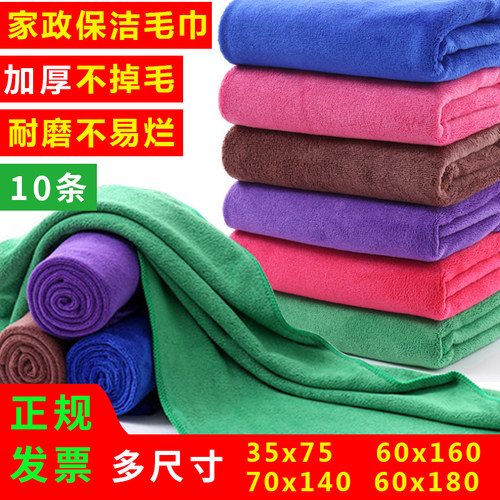 保洁专用清洁抹布毛巾吸水不掉毛