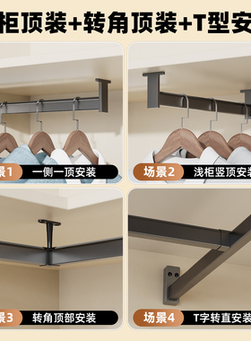 加厚衣柜静音横杆衣橱法兰衣通挂杆柜内衣杆衣帽间灰色侧装挂衣杆