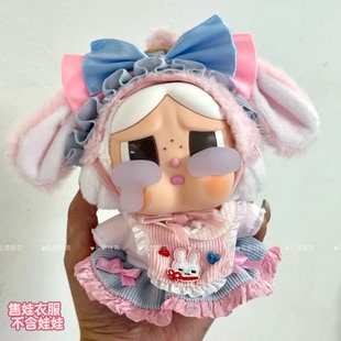 泡泡玛特眼泪工厂哭娃CARBABY娃衣着替粉色可爱裙子套装