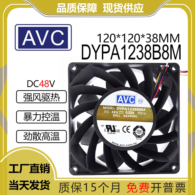 AVC48V0.53ADYPA1238B8M