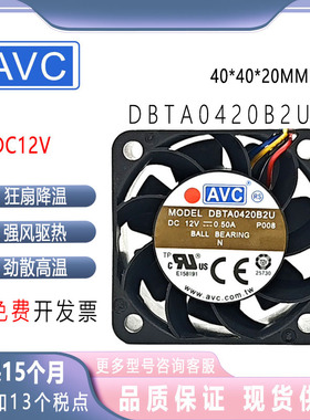 全新AVC DBTA0420B2U 4020 4CM12V 0.50A 4线PWM高速散热设备风扇