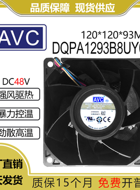 原装 AVC DQPA1293B8UY001 48V 11.52A 553W大功率暴力散热风扇