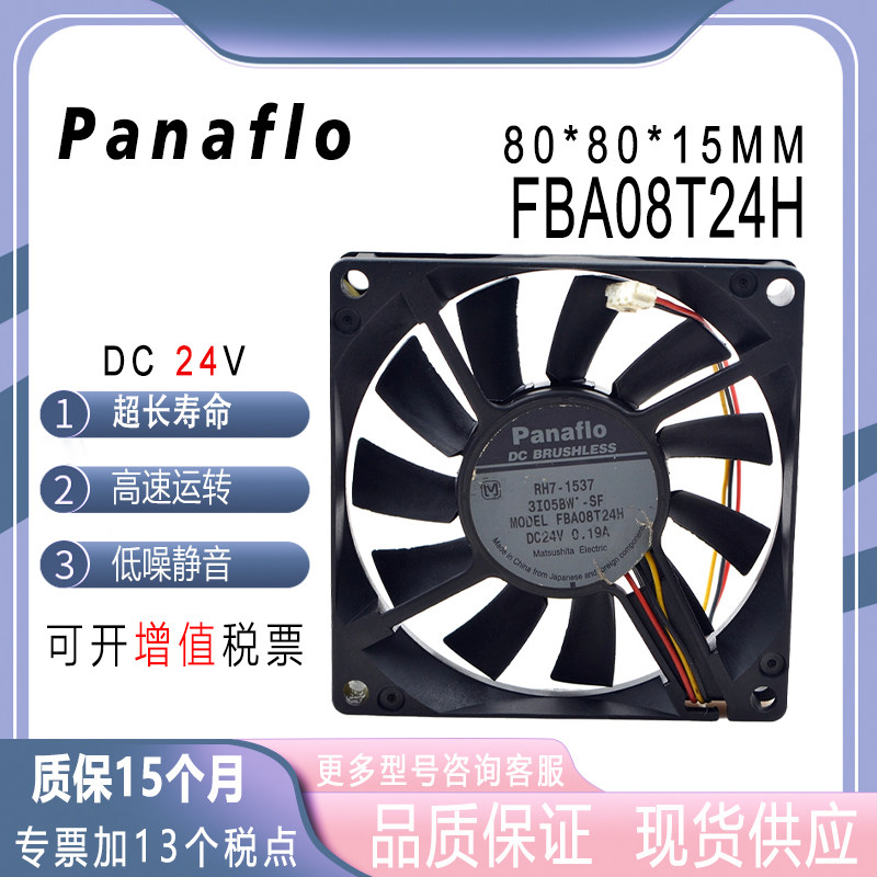 PanafloFBA08T24H24V0.19A