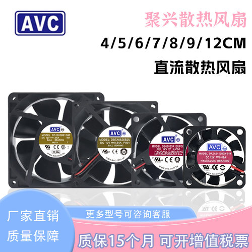 AVC12V/24V345678912CM