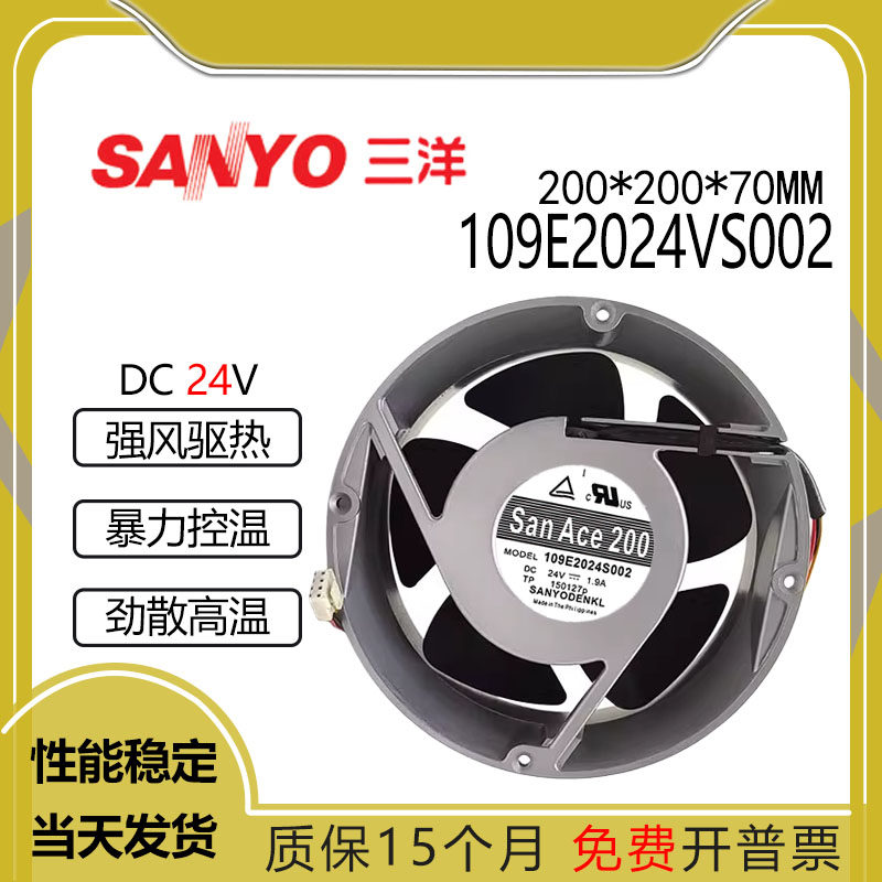 三洋109E2024VS00224V1.9A