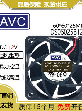 原装AVC DS06025B12E 6025 12V 0.2A 6CM静音机箱电源4线散热风扇