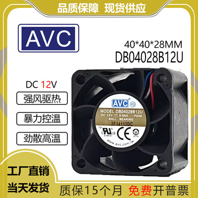 AVCDB04028B12U12V0.66A