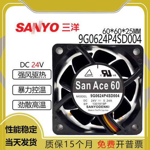 三洋24V0.34A9G0624P4SD004