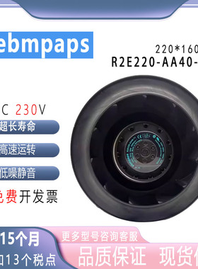 原装德国EBMPAP R2E220-AA40-71 230V离心涡轮风机控制机柜风扇