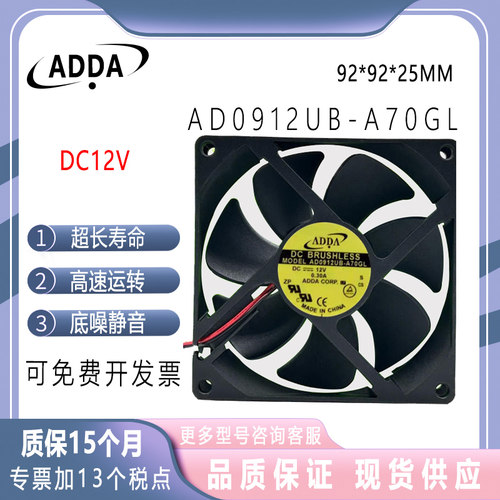 AD0912UB-A70GLAD0912UX-A70GL