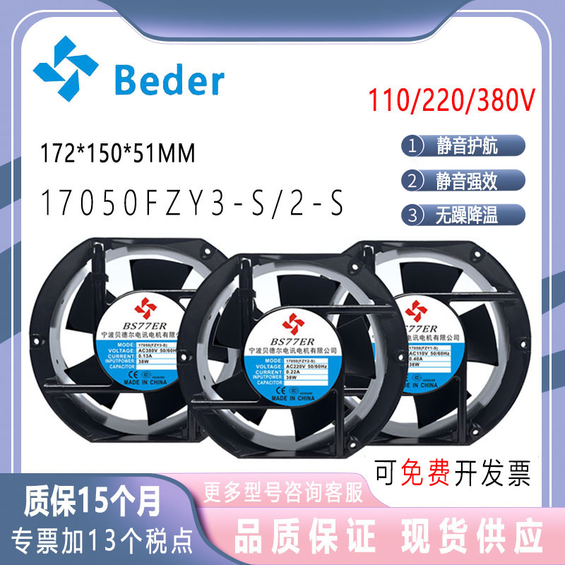 17050FZY3-S/2-S220V/380V