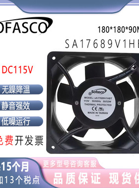 全新台湾 Sofasco SA17689V1HBT 115V 50/52W 17689散热风扇