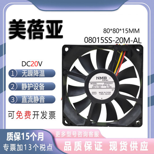 美蓓亚08015SS-20M-AL20V0.16A