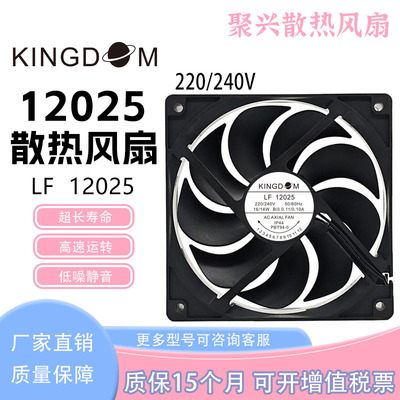 KINGDMLF12025220V/220V