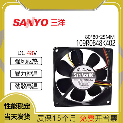 三洋109R0848K40280250.1A48V