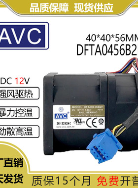 AVC 4056 12V 1.5A 增压4CM双电机散热风扇服务器风扇DFTA0456B2H