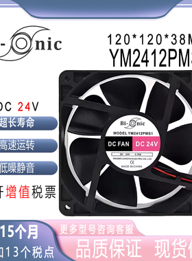 Bi-onic YM2412PMS1 高质量轴流风机 DC24V 0.35A 12038 散热风扇