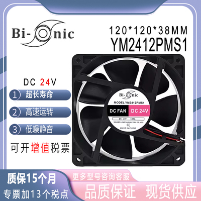 Bi-onicYM2412PMS1DC24V0.35A