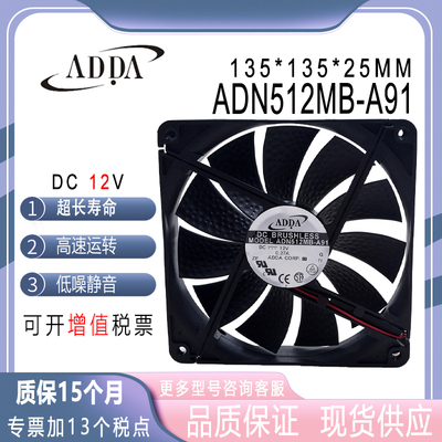 ADDAADN512MB-A9112V0.27A