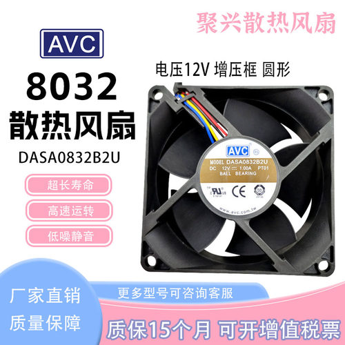 AVCDASA0832B2U8032