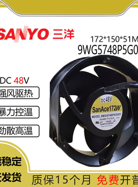 原装三洋 SanAce172W 9WG5748P5G001 170*150mm 48V 2.91A 风机