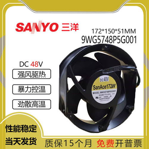 三洋9WG5748P5G00148V2.91A
