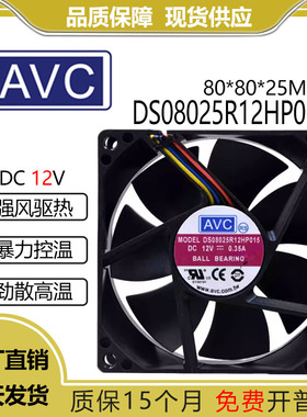 原装AVC 8025 8cm 12V 0.25A 4线WM温控机箱风扇 DS08025R12HP015