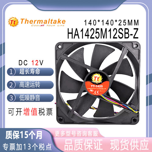 TtHA1425M12SB-Z12V0.36A