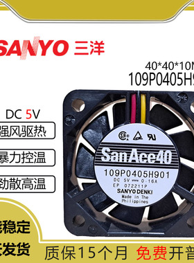 109P0405H901 原装三洋 4010 0.16A 5V静音南北桥散热工业风扇