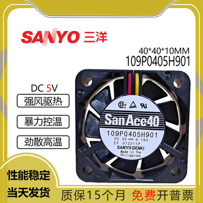 109P0405H901三洋0.16A5V