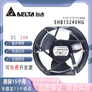 台达17厘米 17251 24V 2.25A EHB1524VHG 大风量变频器散热风扇
