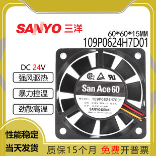 三洋 109P0624H7D01 24V 0.06A 6CM 6015 6厘米 工控静音散热风扇