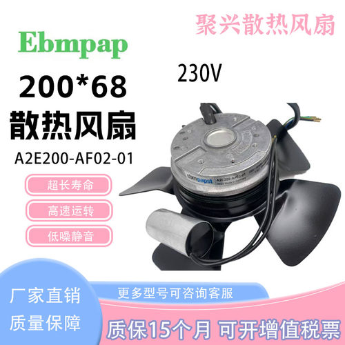 EBMPAPA2E200-AF02-01230V