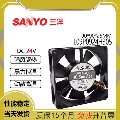 三洋24V0.14AL09P0924H305