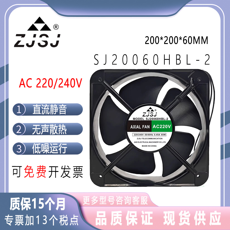 SJ20060HBL-2/3220V轴流风机