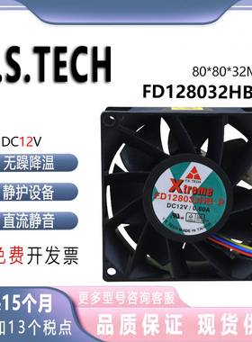 原装元山 FD128032HB-P 12V 0.80A 8032 8CM 大风力 4线 散热风扇