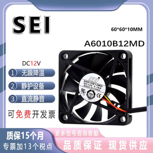 12V 0.19A 6CM SEI 机箱 6010 双滚珠CPU 散热风扇 A6010B12MD