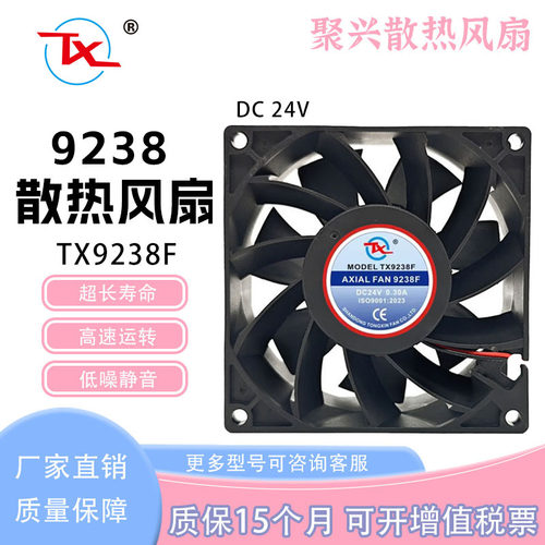 同鑫TX9238F24V0.30A9238