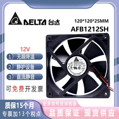 台达afb1212sh12CM机箱风扇