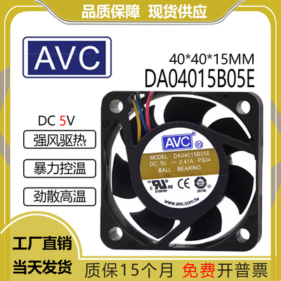 AVCDA04015B05E5V0.41A