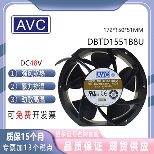AVC DBTD1551B8U 48V 2.16A 17251 大风量 四线pwm调速散热风扇