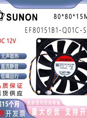 SUNON EF80151B1-Q01C-S99 8015 12V3.83W 8CM四线机箱PMW风扇